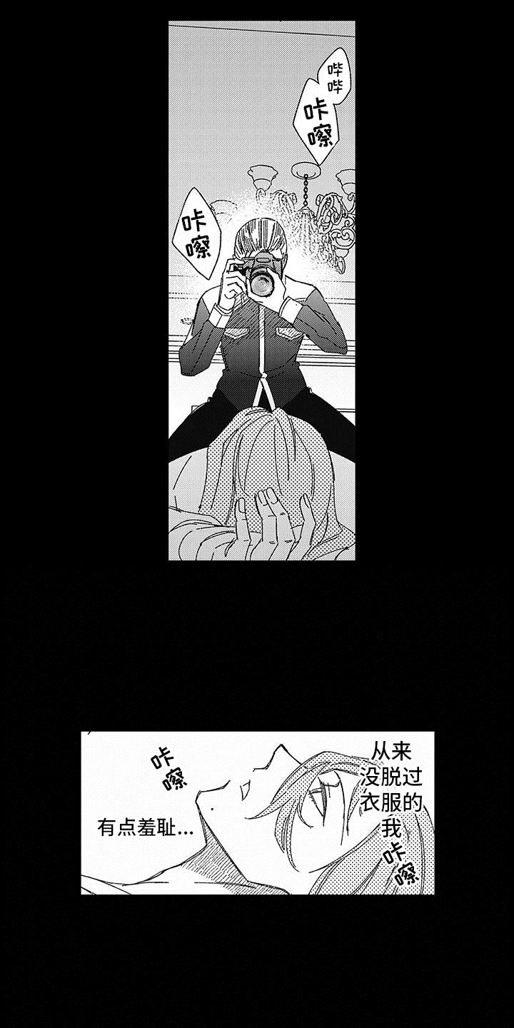 第11话3