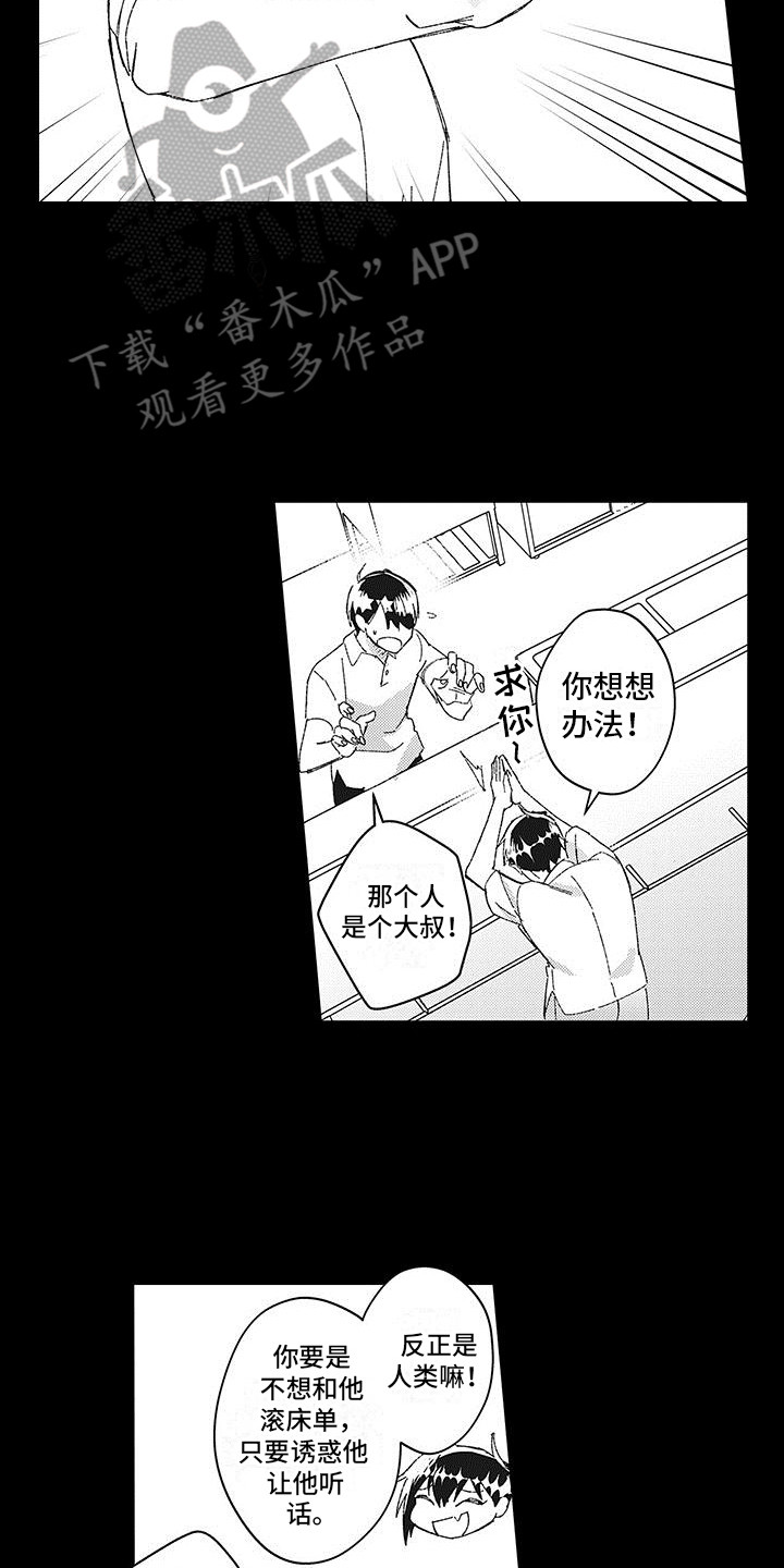 第8话1
