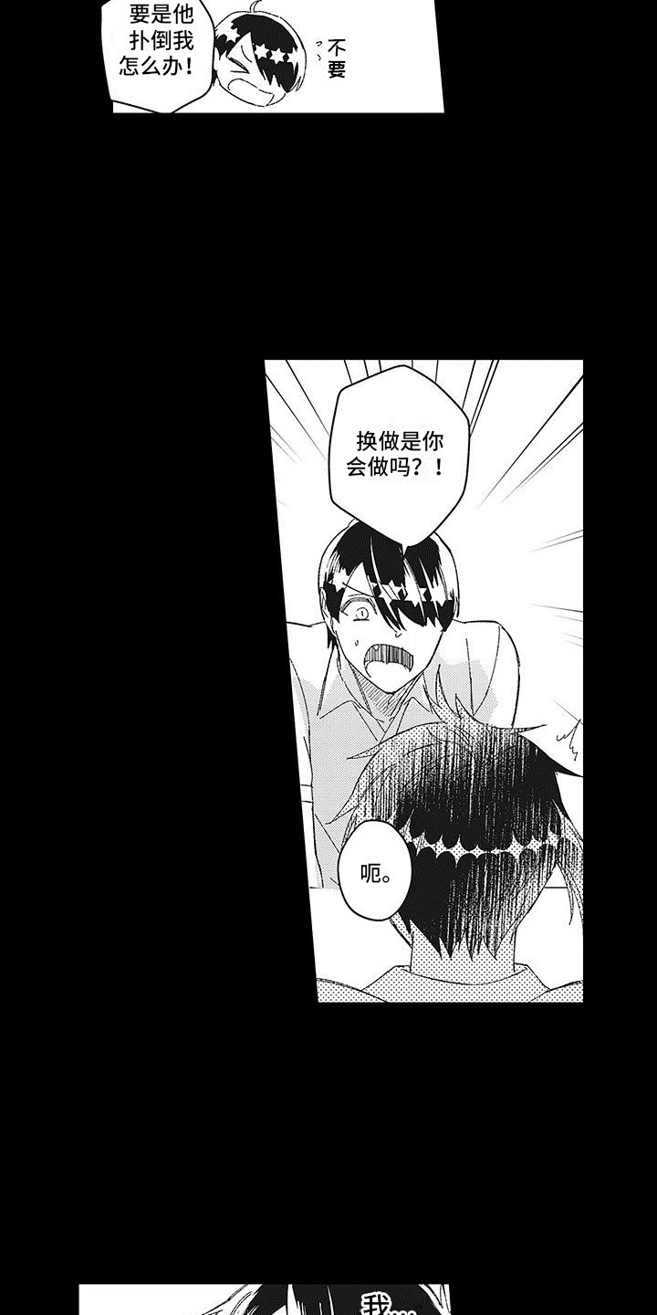 第8话2