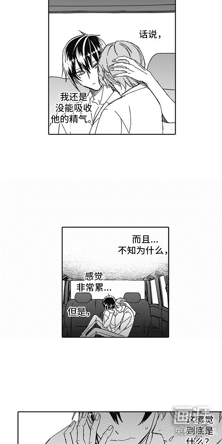 第6话11