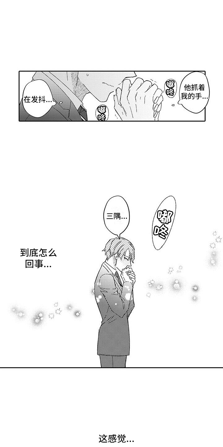 第6话2