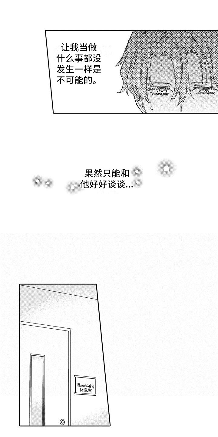 第3话2