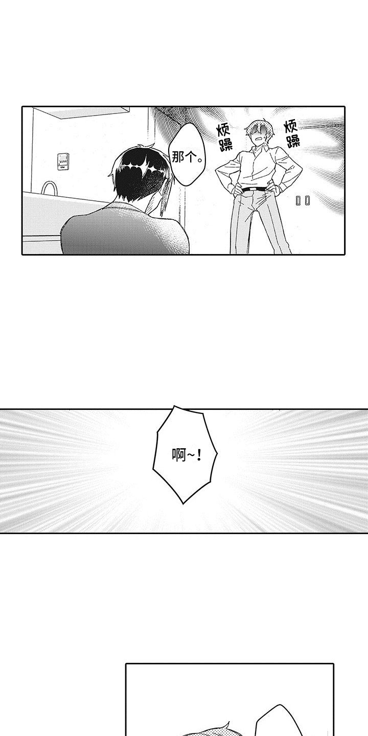 第2话3