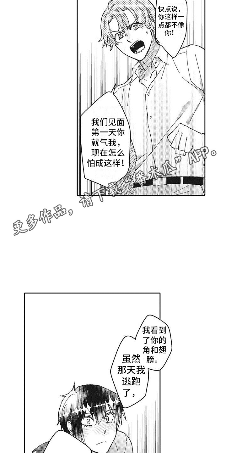 第2话4