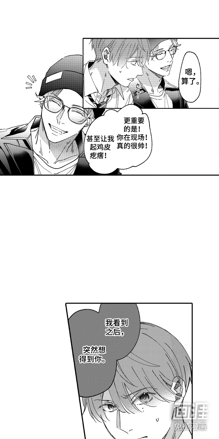 第12话11