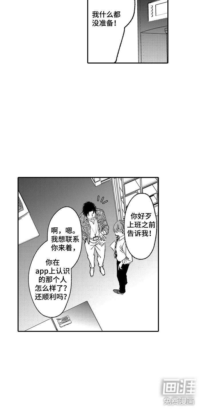 第4话12