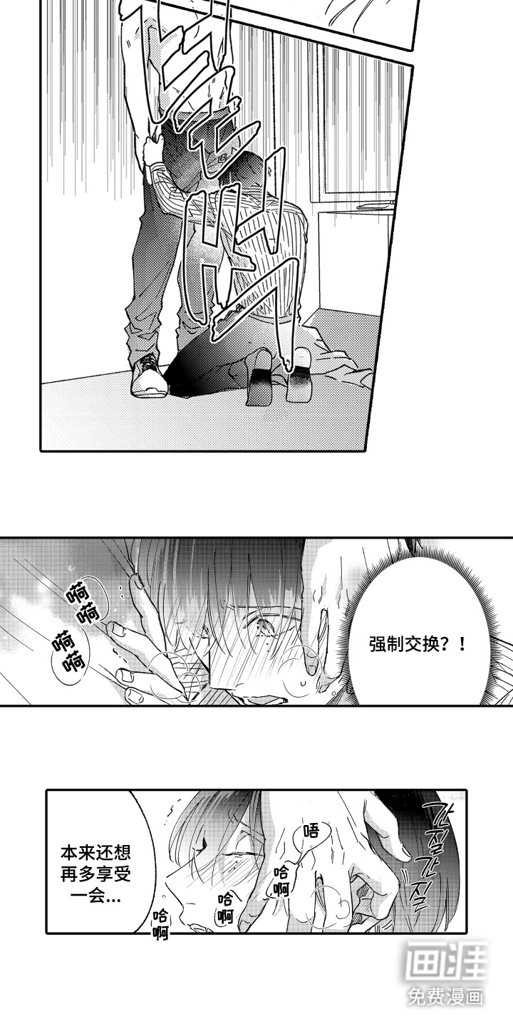 第4话4