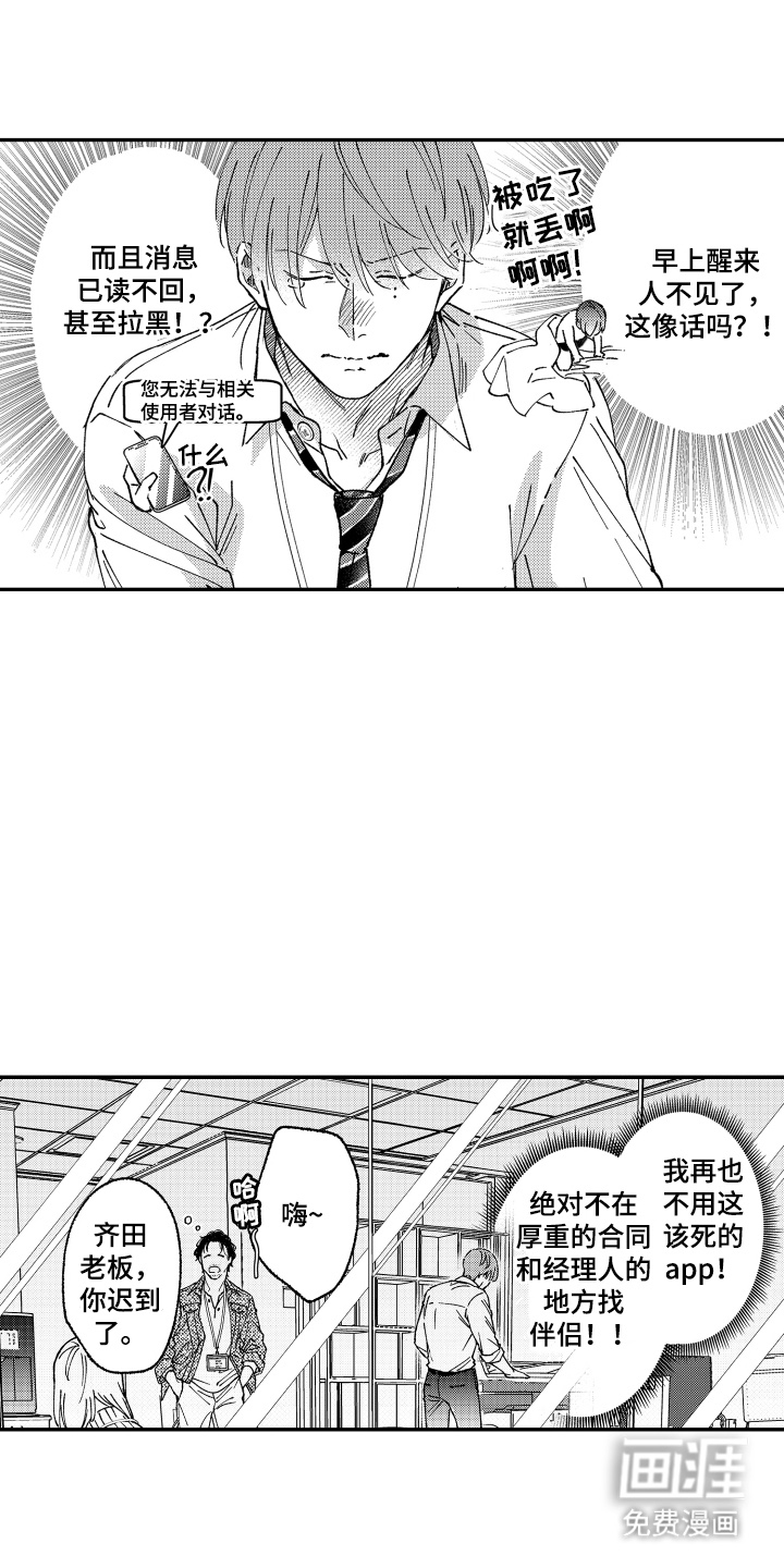第4话8
