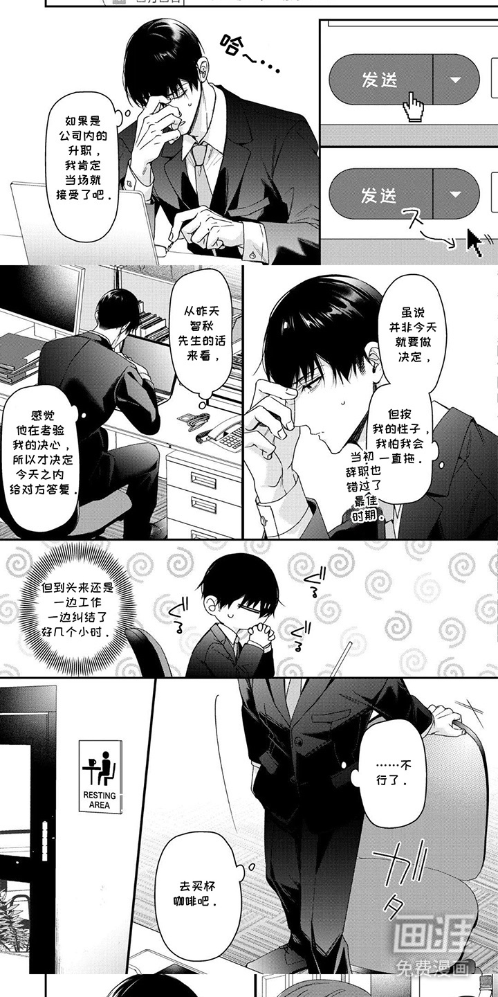 第17话4