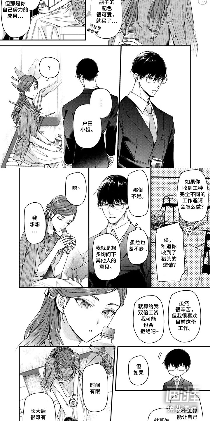 第17话6