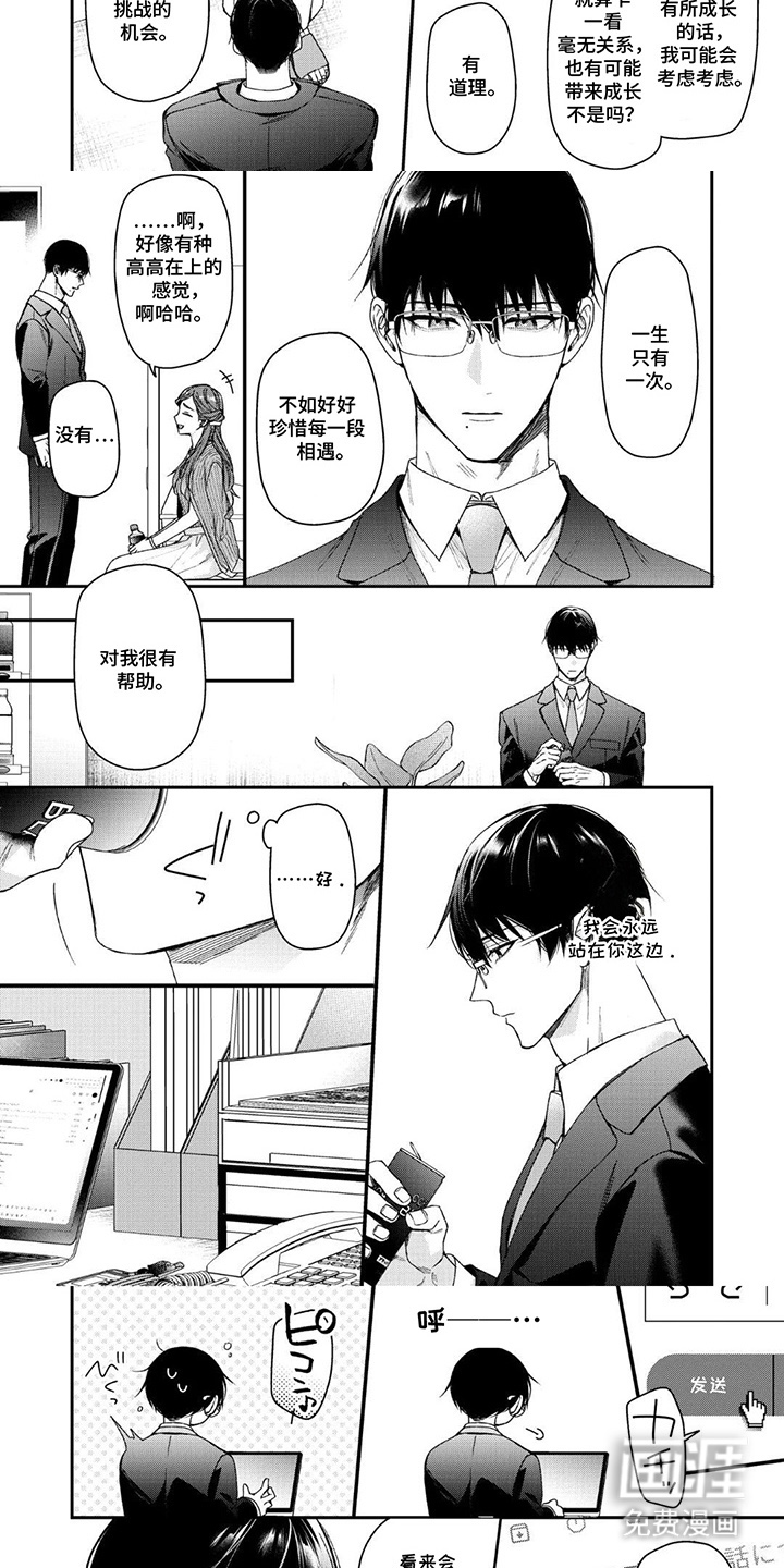 第17话7