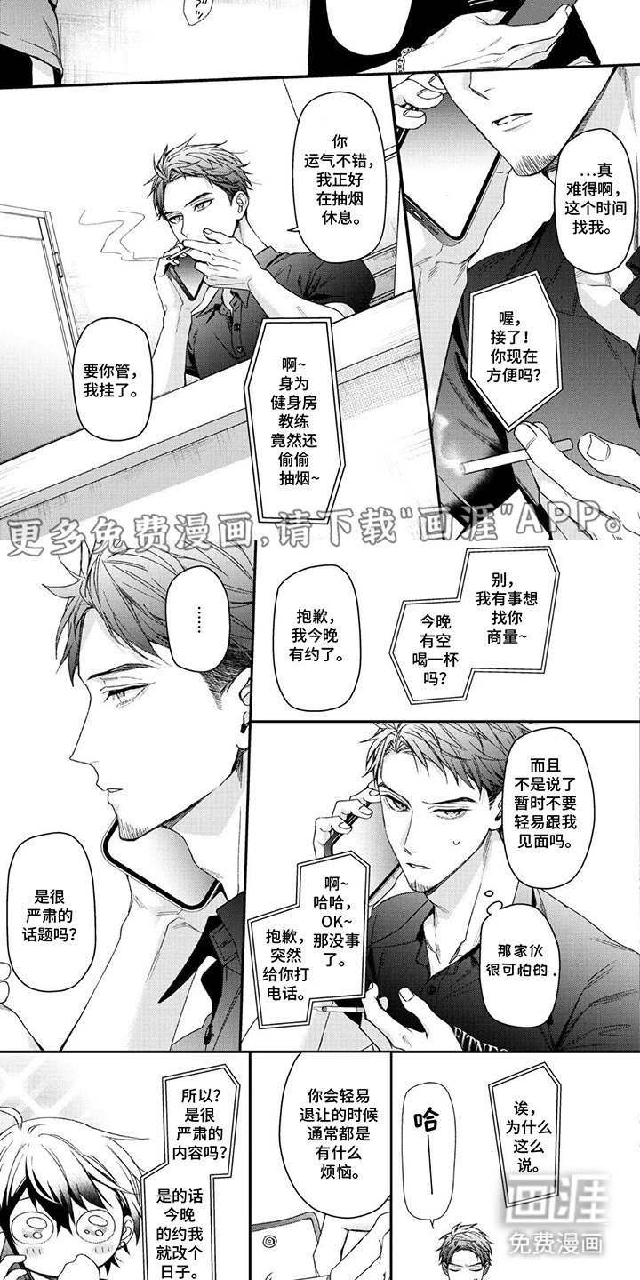 第16话1