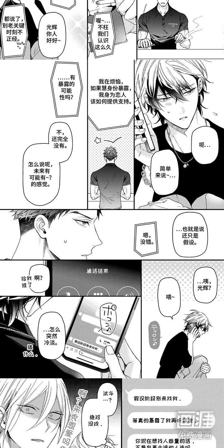 第16话2