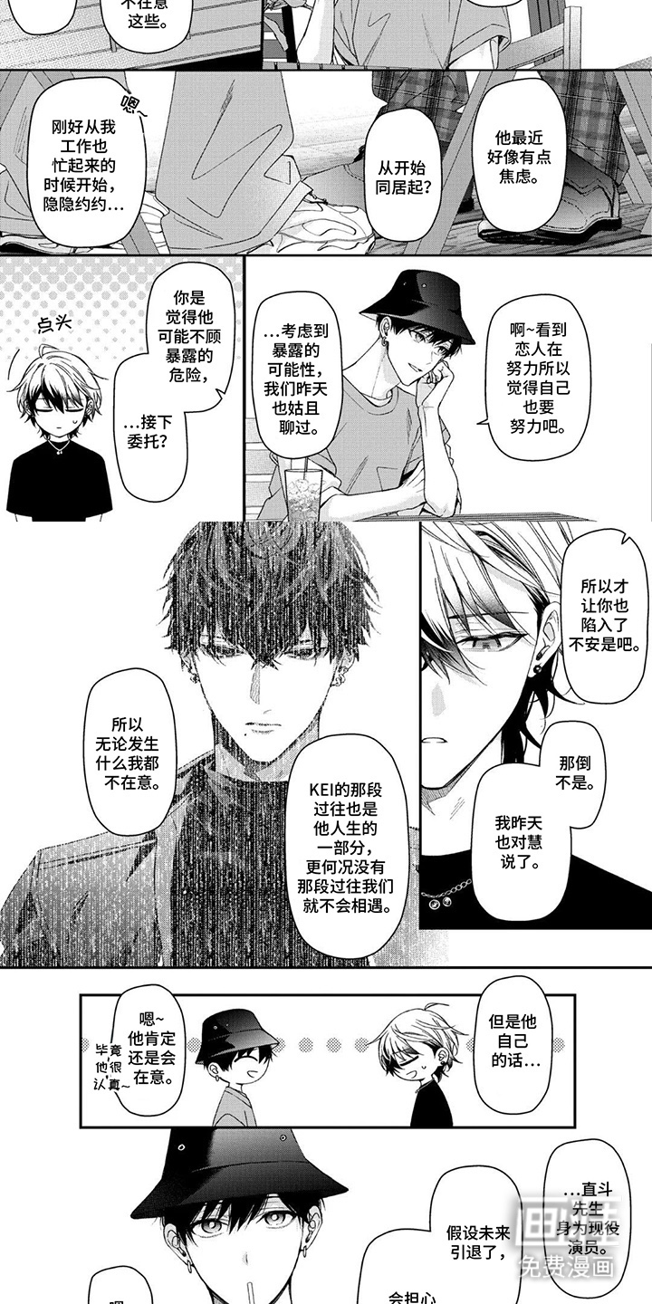 第16话6