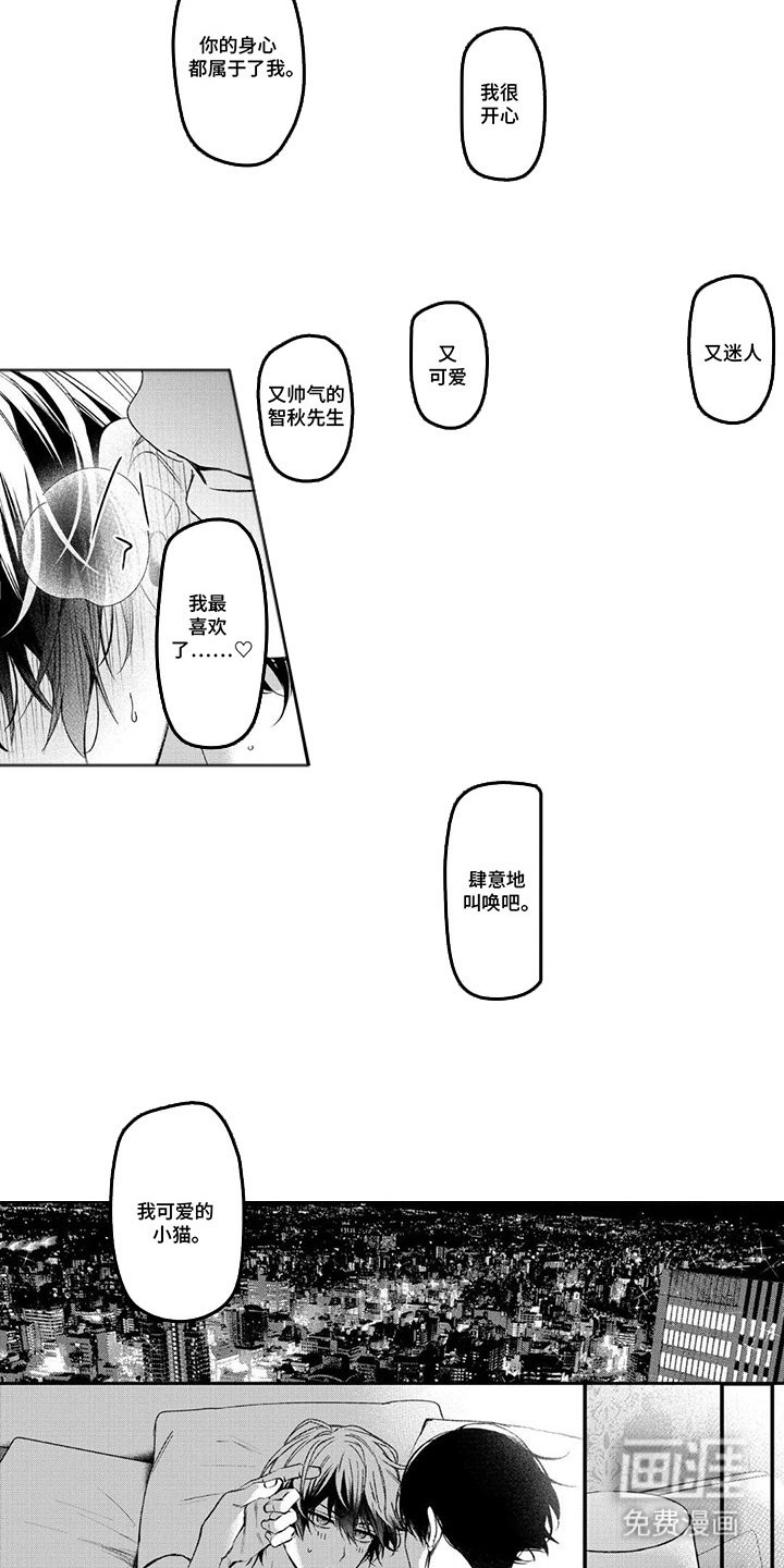 第11话2