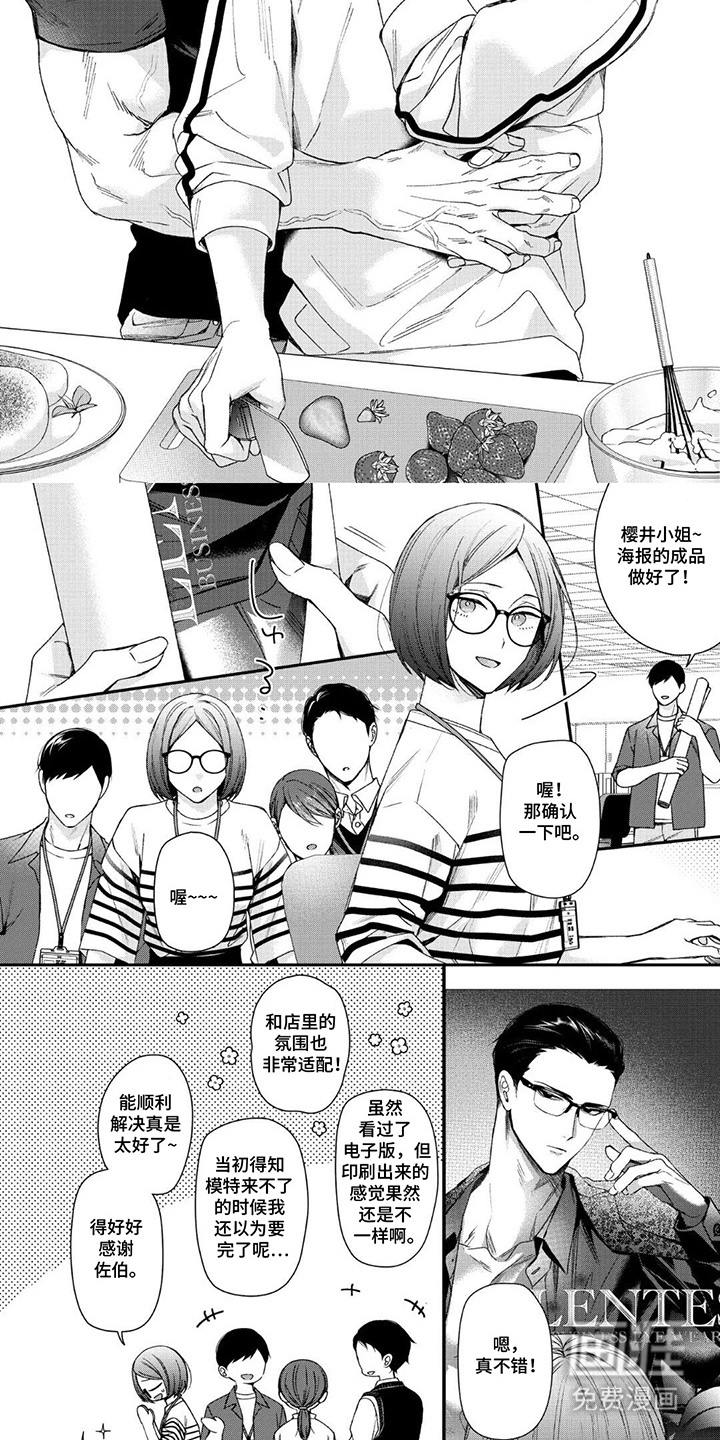 第11话5