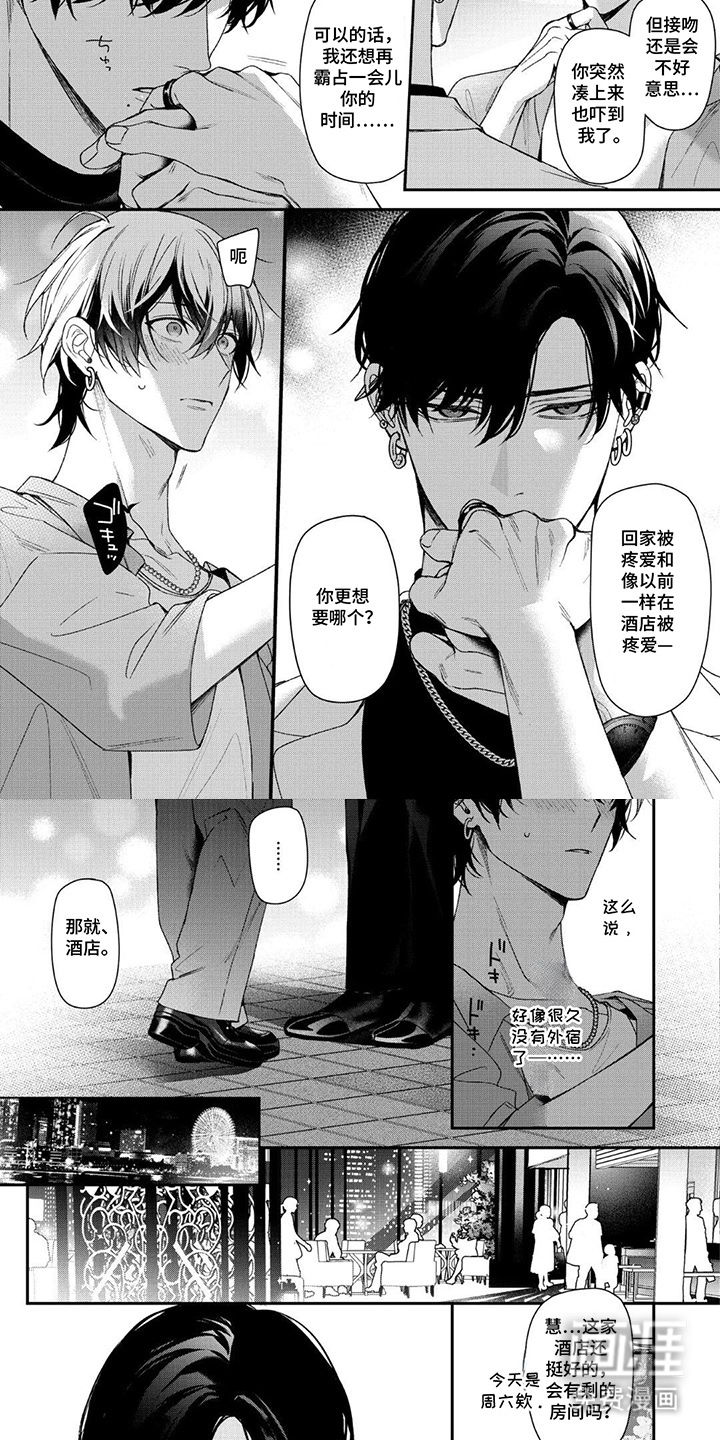 第10话3