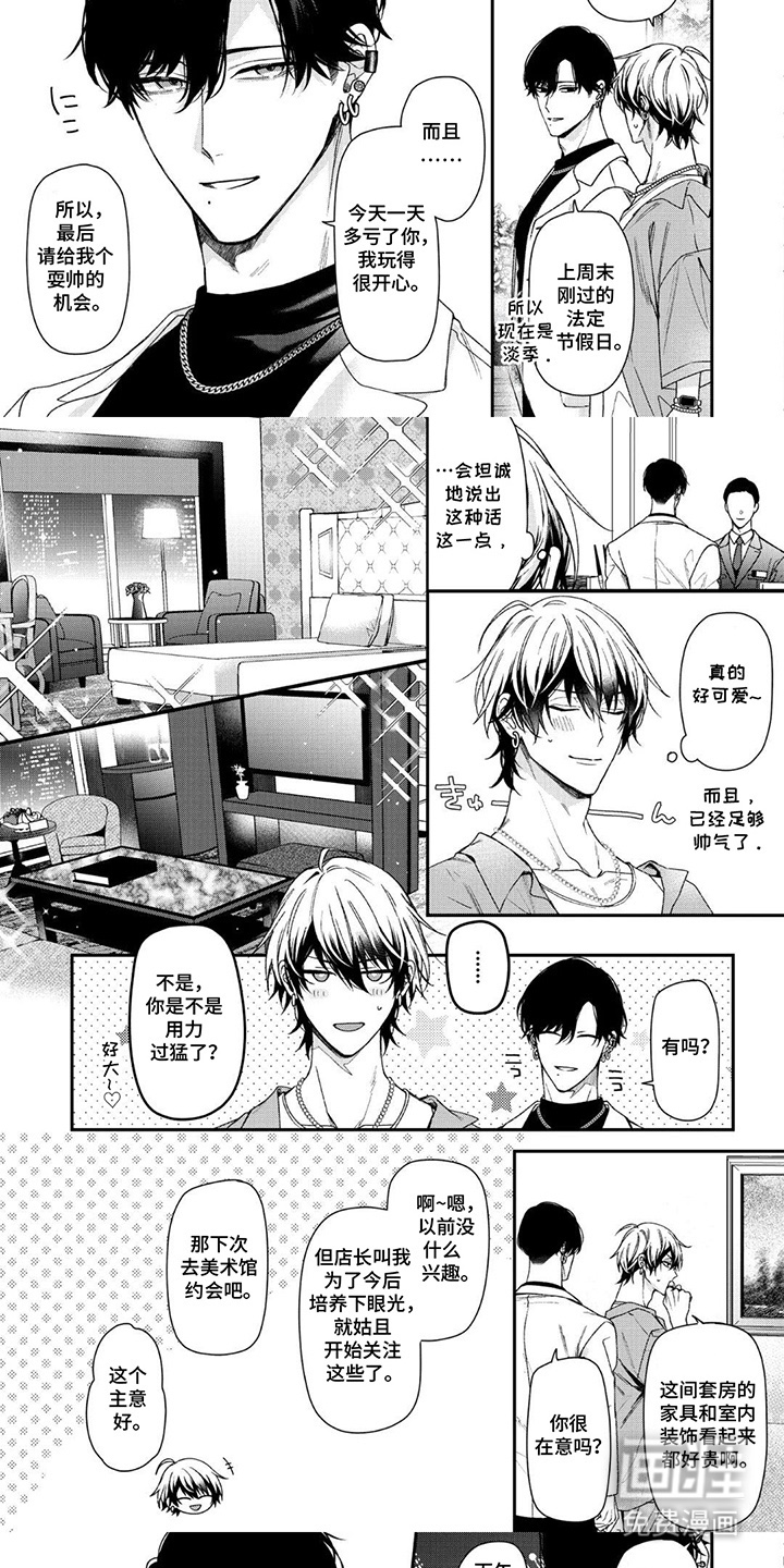 第10话4