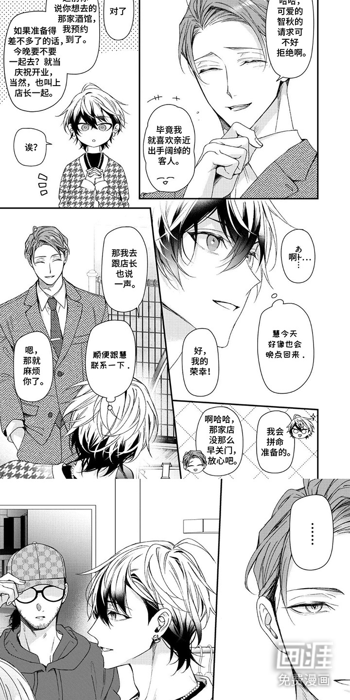 第7话5
