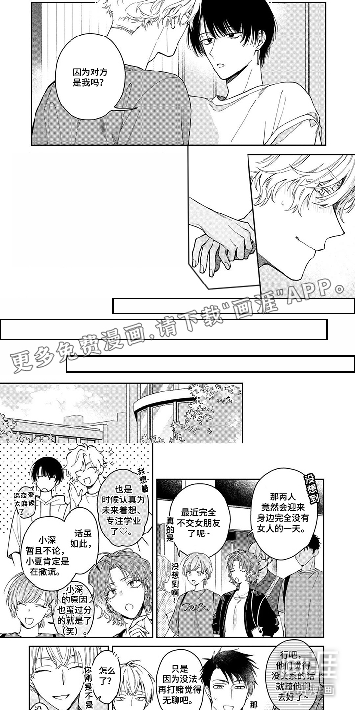 第14话1