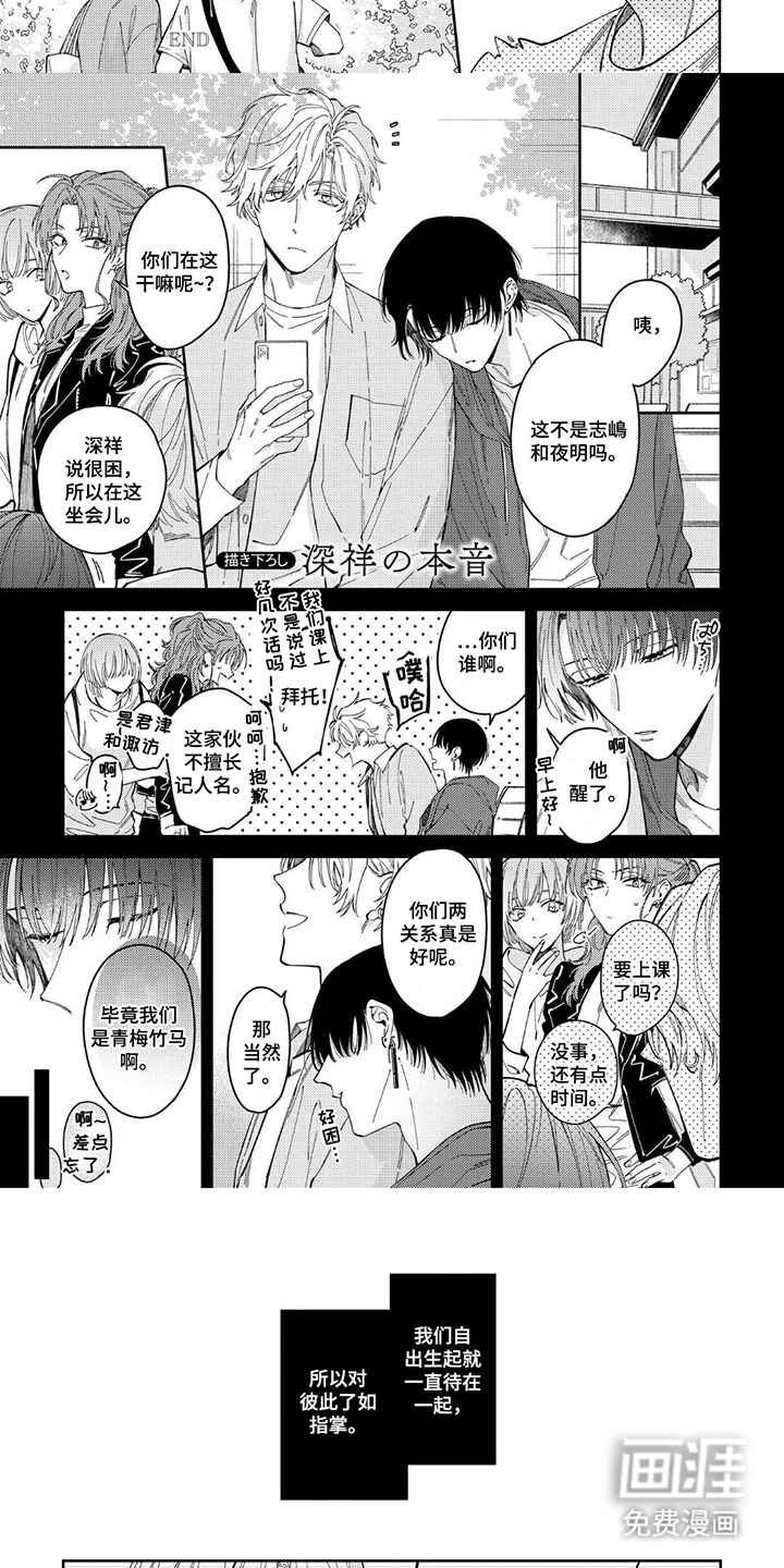 第14话3
