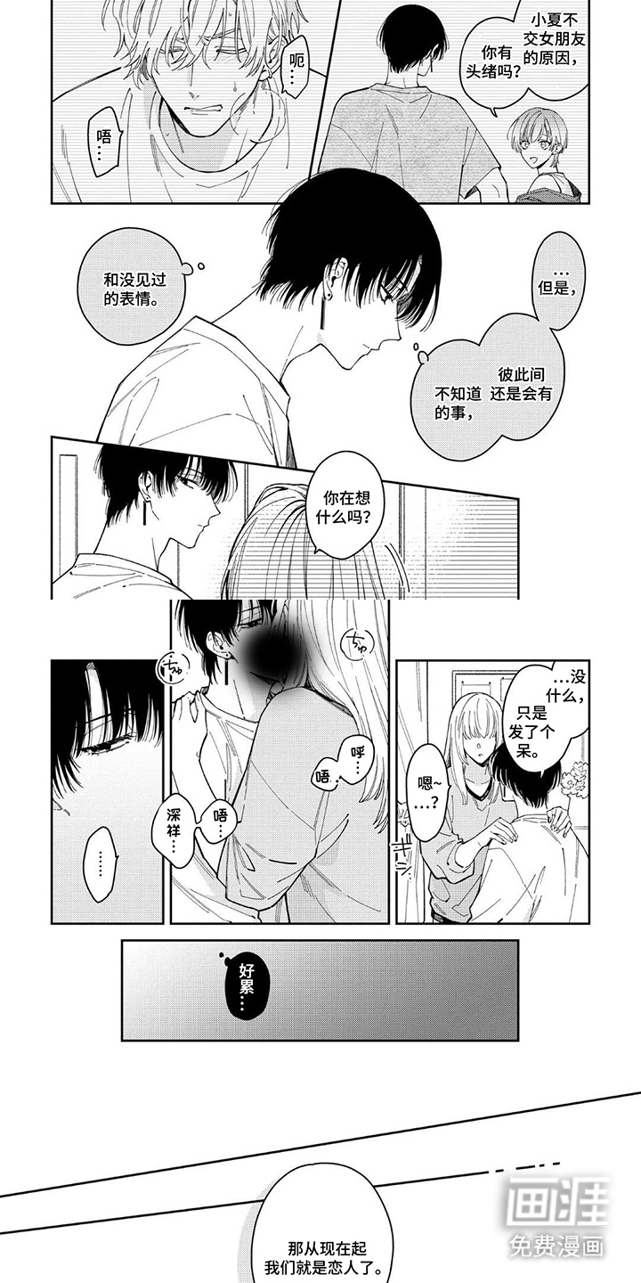 第14话4