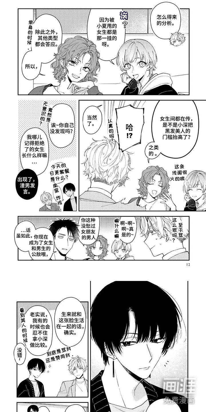 第1话5