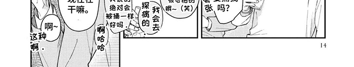 第1话7