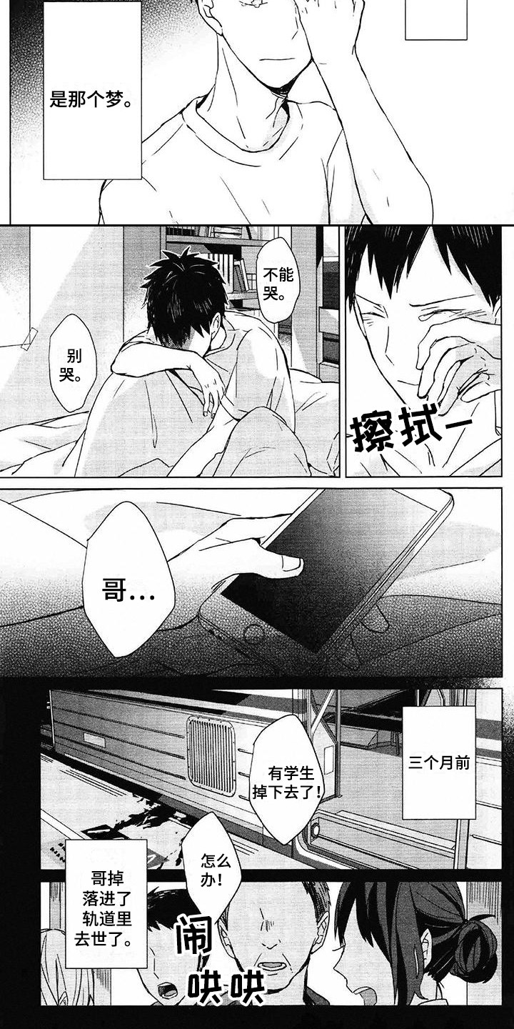 第30话3