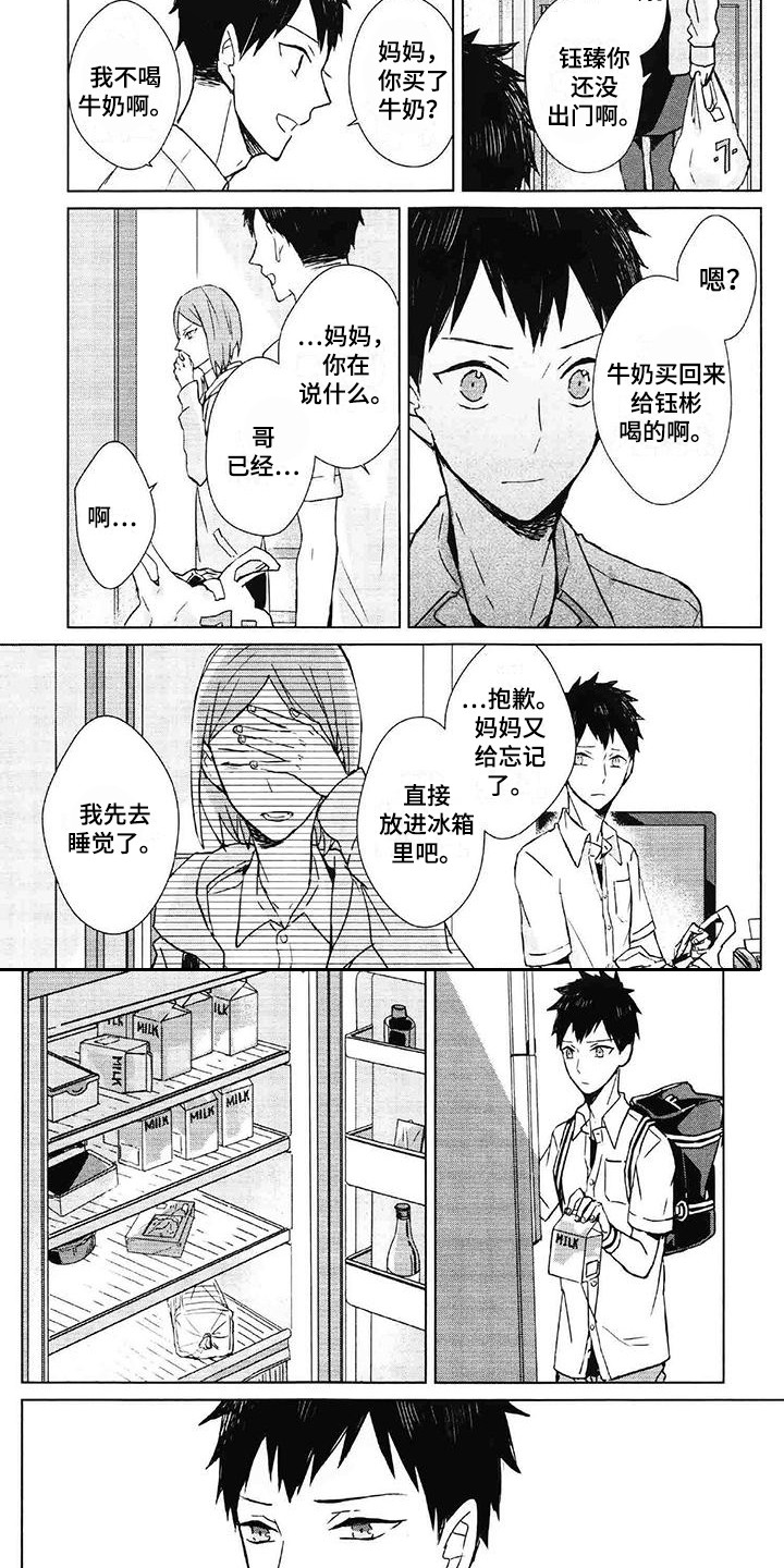 第30话5