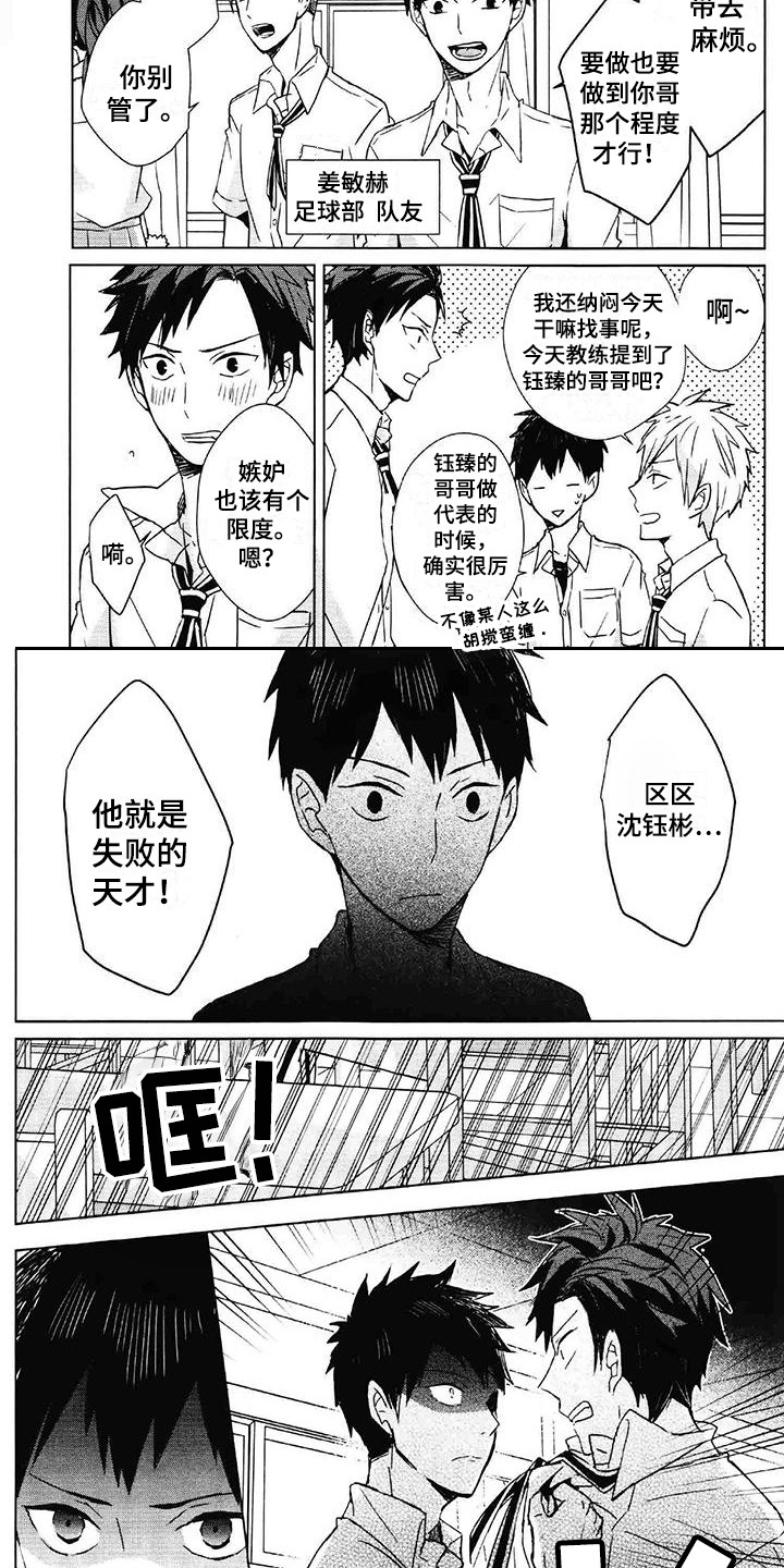 第29话2