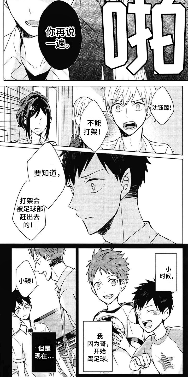 第29话3