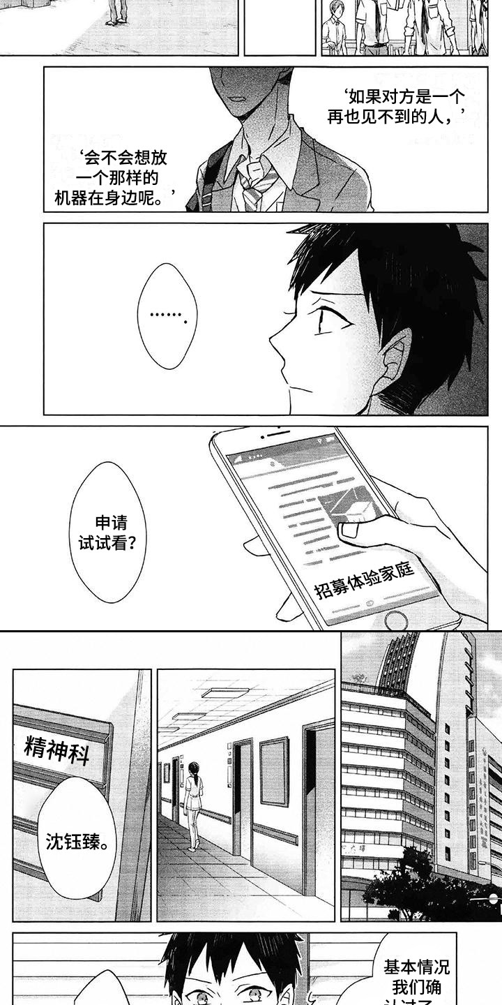 第29话5