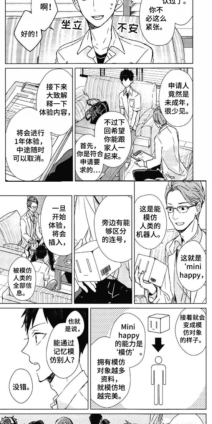 第29话6