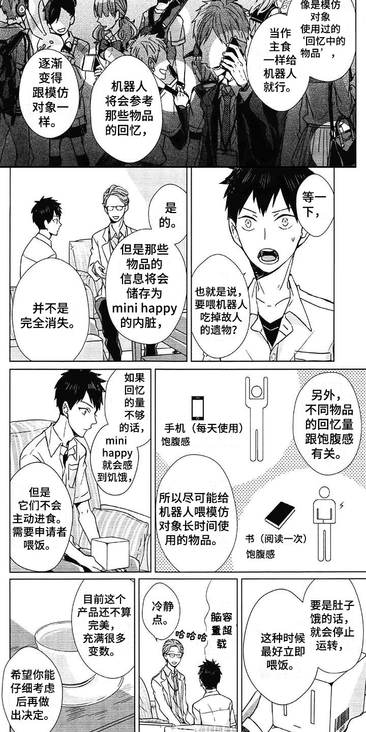 第29话7