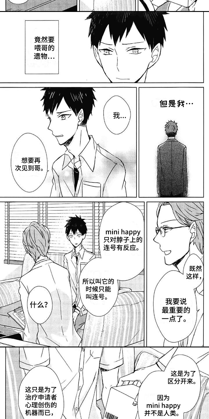 第29话8