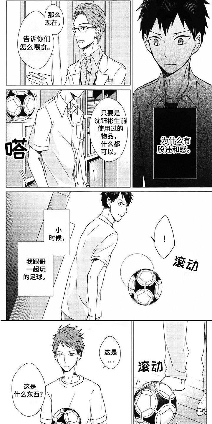 第28话4