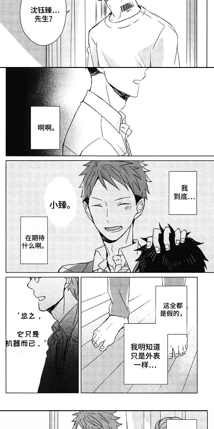 第28话7