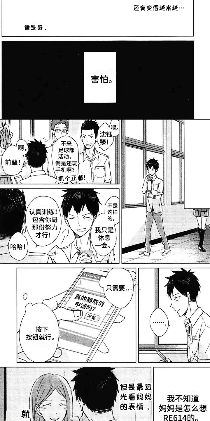 第26话1