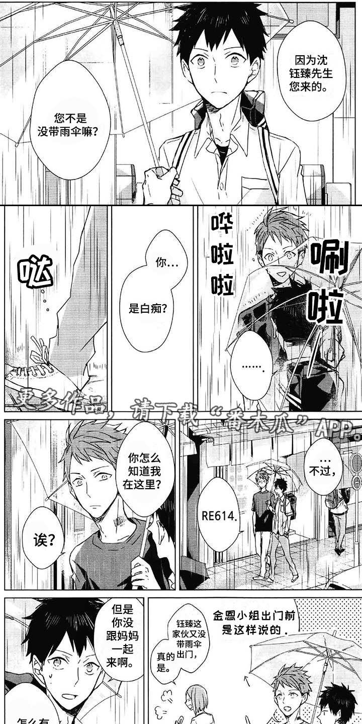 第26话5