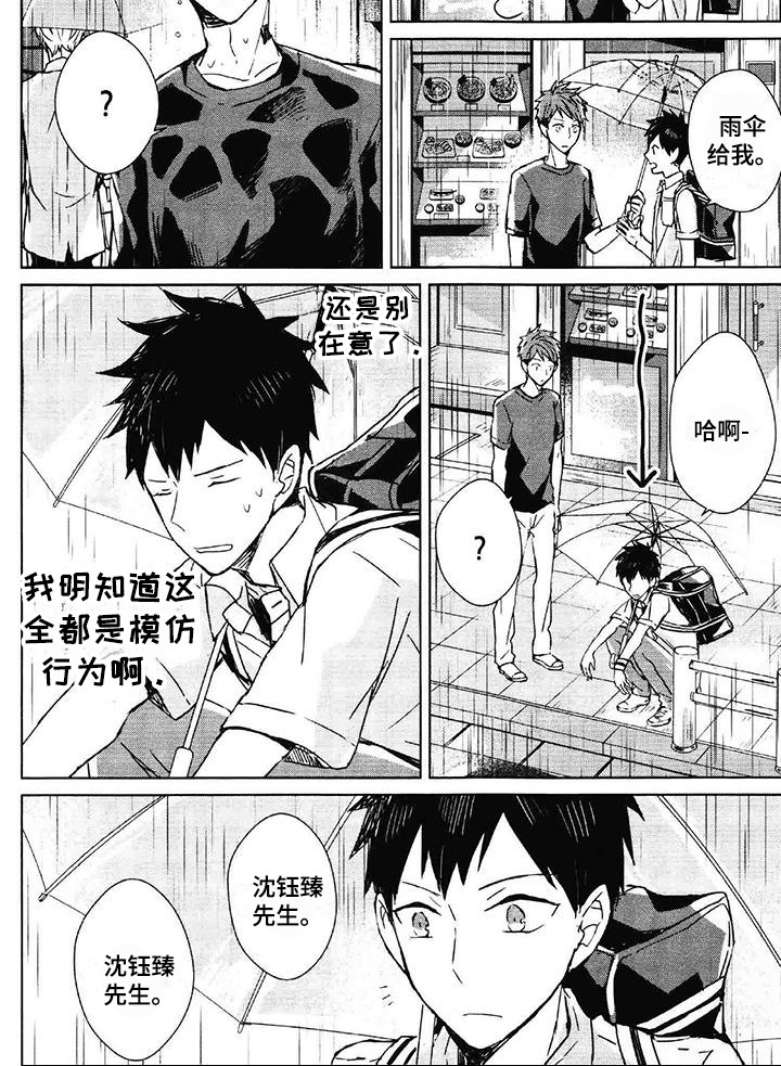 第26话7