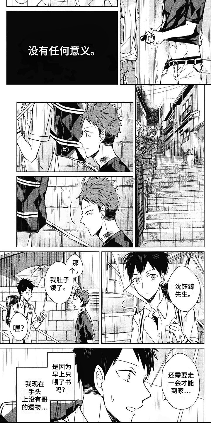 第25话3