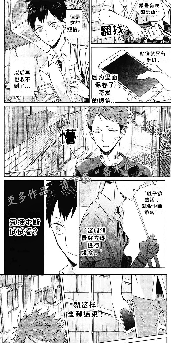 第25话4