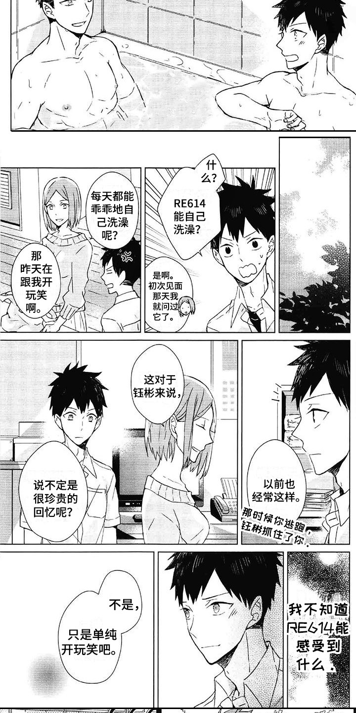 第24话6