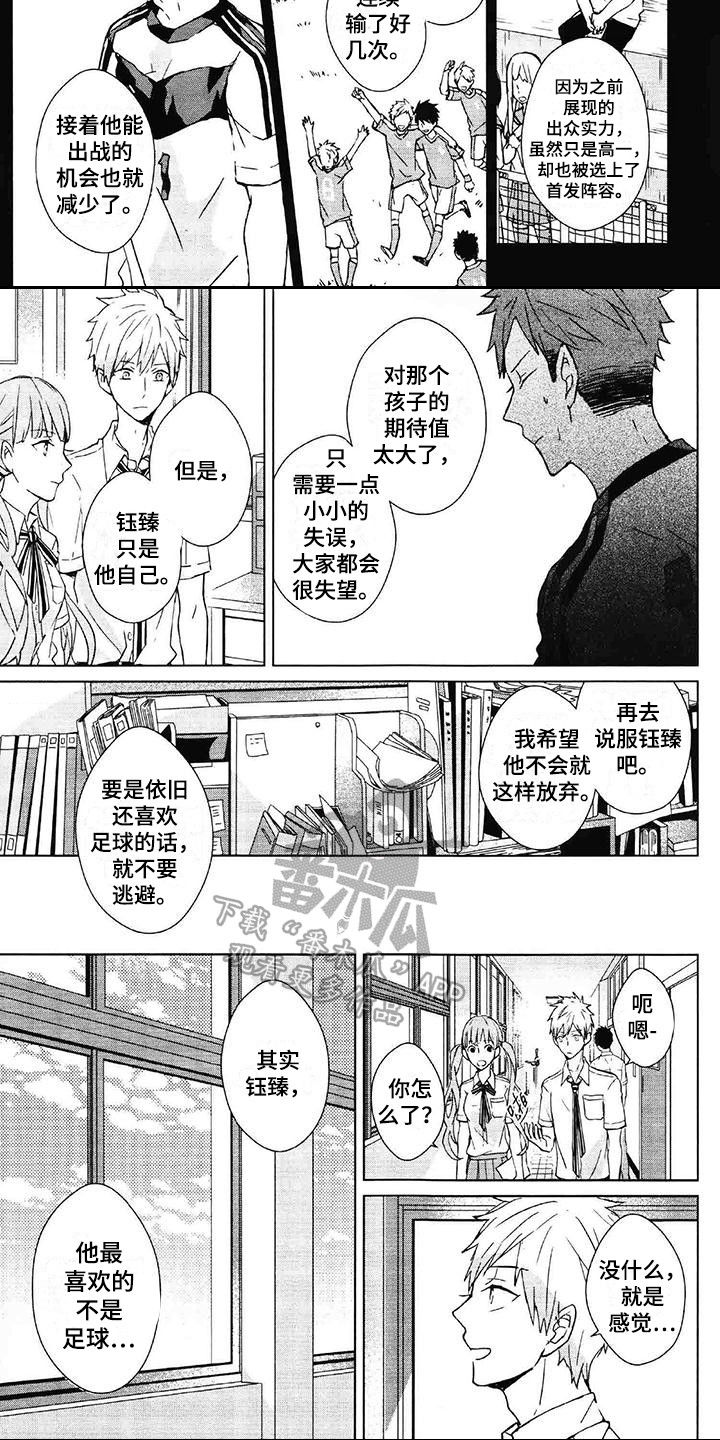 第23话3