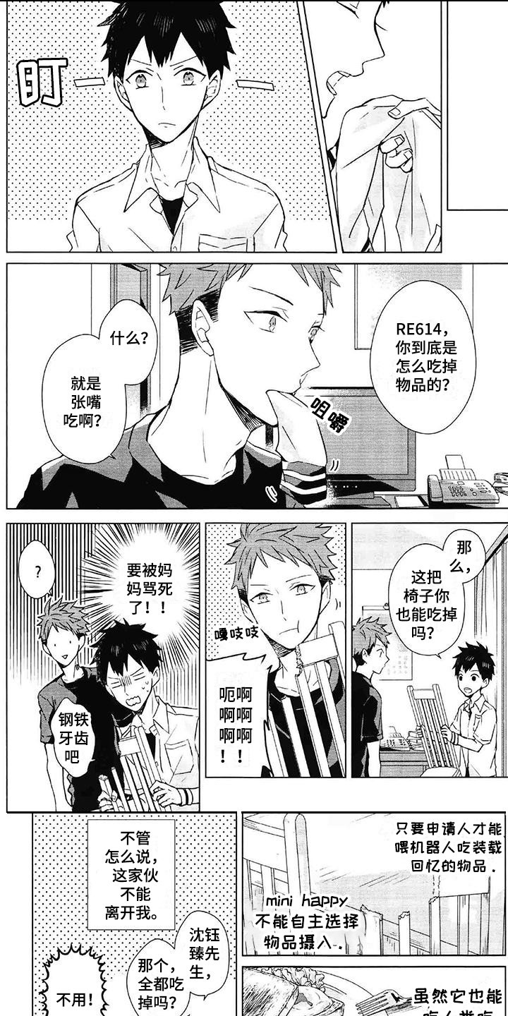 第23话4