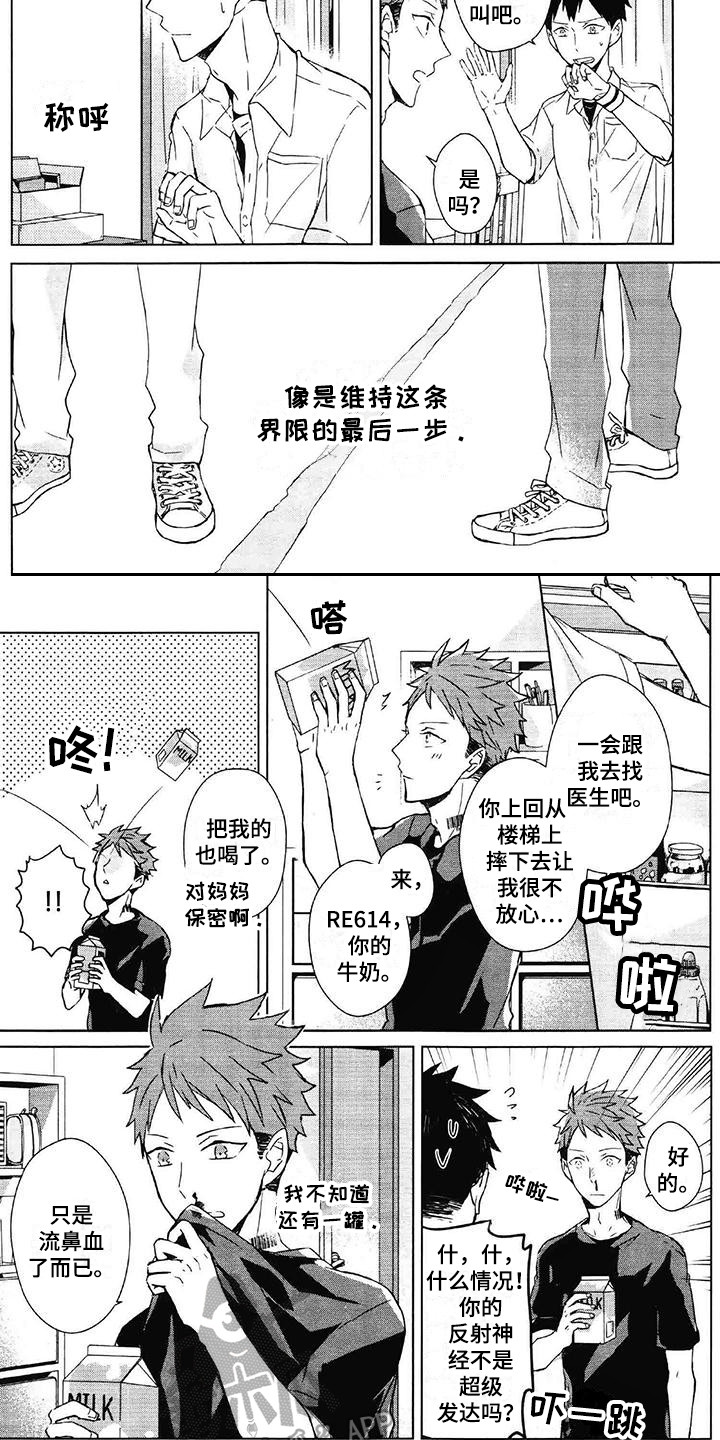 第23话6