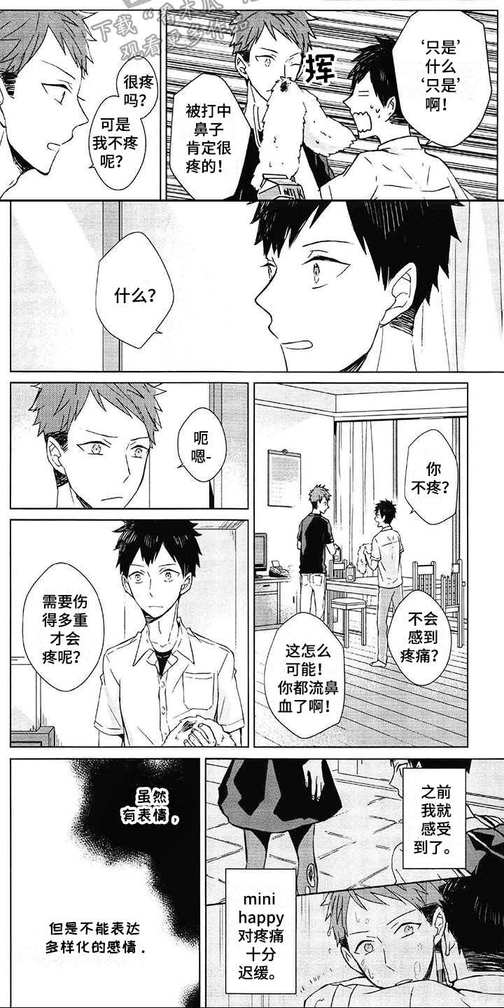 第23话7