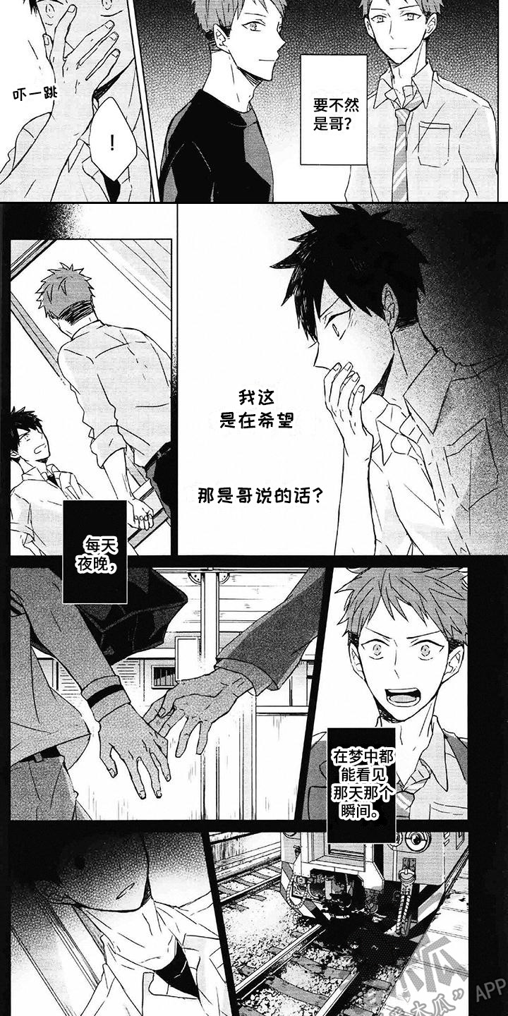 第21话3