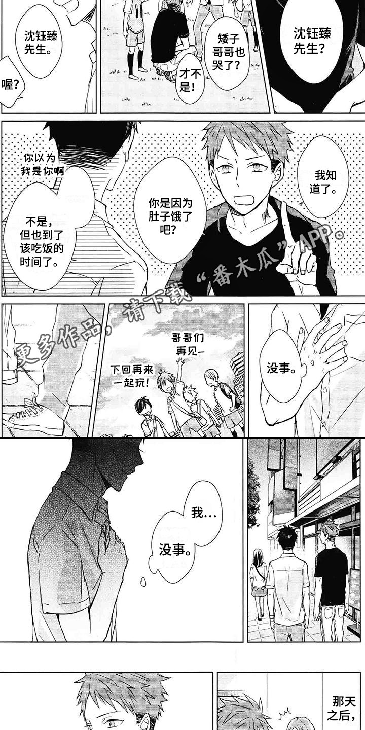 第21话5